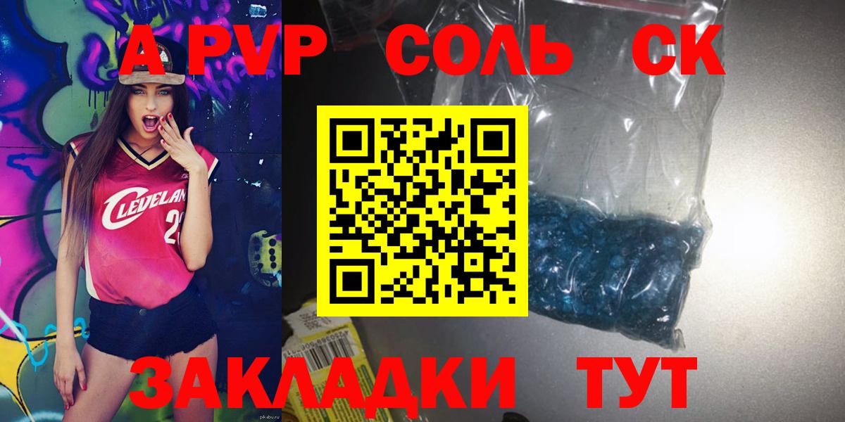 Alfa_PVP крисы CK Сосновоборск