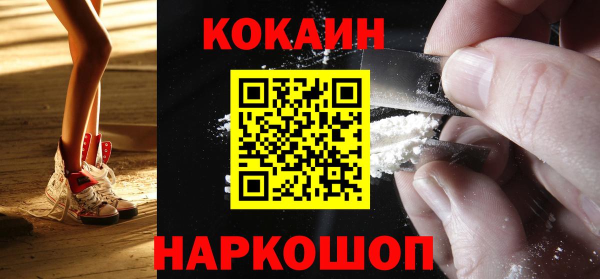 Cocaine Колумбийский  Кокаин  Сосновоборск  Вход с VPN  COCAIN FishScale 