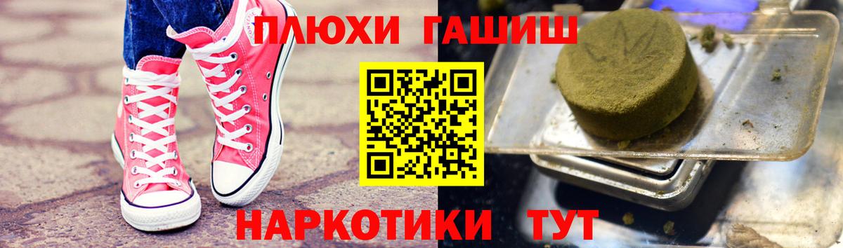 Гашиш Premium Сосновоборск