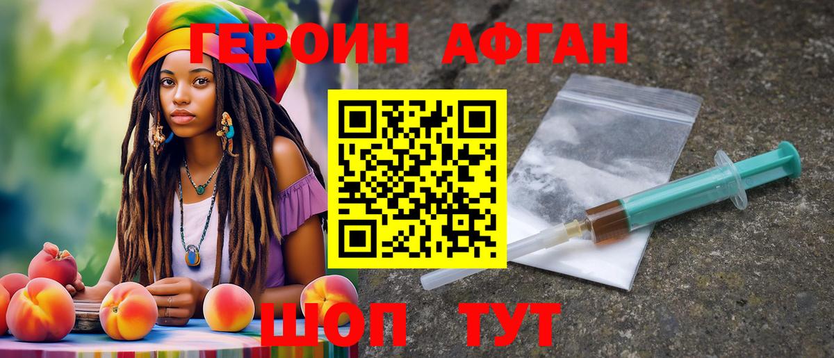 ГЕРОИН  Вход с VPN  Сосновоборск  ГЕРОИН Heroin 