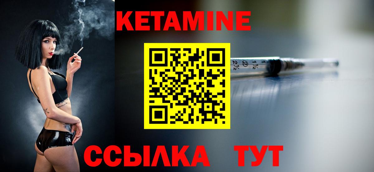 Кетамин VHQ  Вход с VPN  КЕТАМИН VHQ  Сосновоборск 