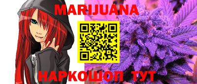 марихуана Нарткала