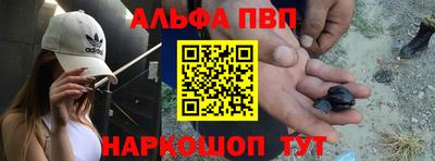 ALPHA-PVP Наро-Фоминск