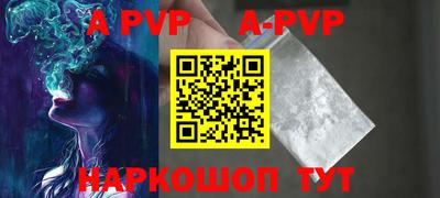 ALPHA-PVP Наро-Фоминск