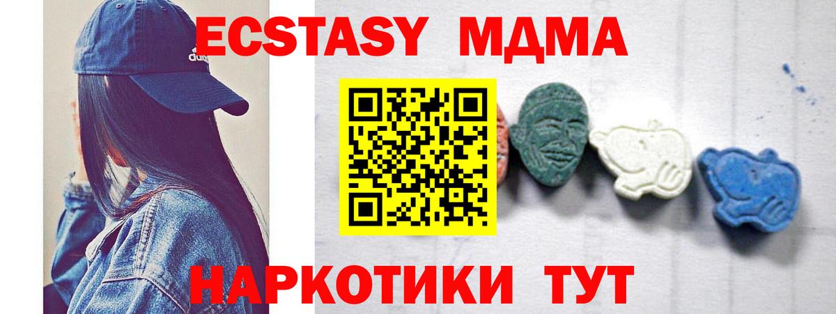 МДМА Molly Сосновоборск