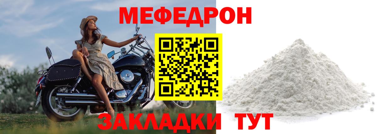 Меф VHQ  Меф мука  МЯУ-МЯУ  Сосновоборск  Вход с VPN 