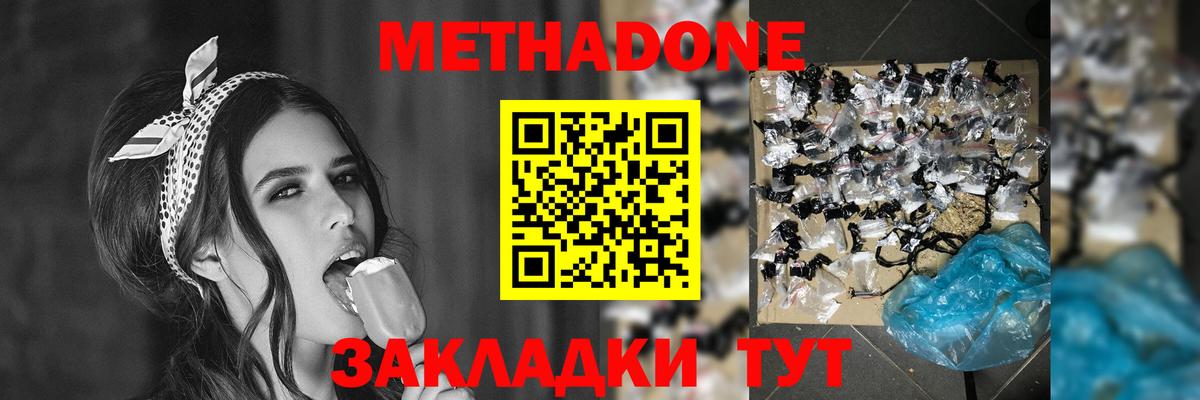 МЕТАДОН VHQ  Вход с VPN  Сосновоборск 
