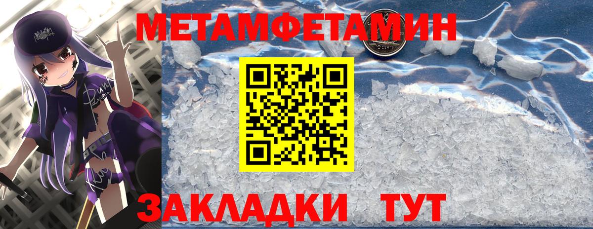 Сосновоборск  Метамфетамин мет  Метамфетамин мет  Вход с VPN 