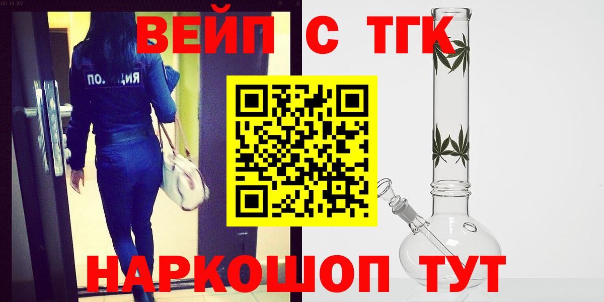 Сосновоборск  сколько стоит  Вход с VPN  Дистиллят ТГК концентрат 